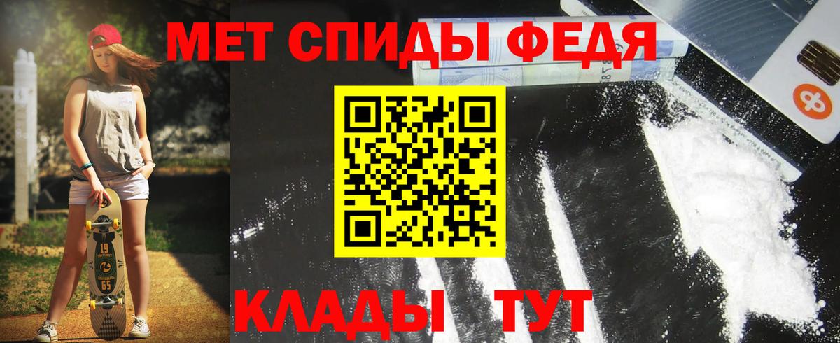 АМФ Premium  Вход с VPN  Amphetamine  Грязи 