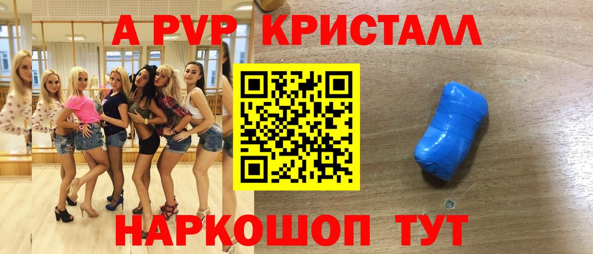 Alpha PVP VHQ  где купить наркотик  Альфа ПВП  Грязи  А ПВП мука  Alfa_PVP СК КРИС  Вход с VPN 