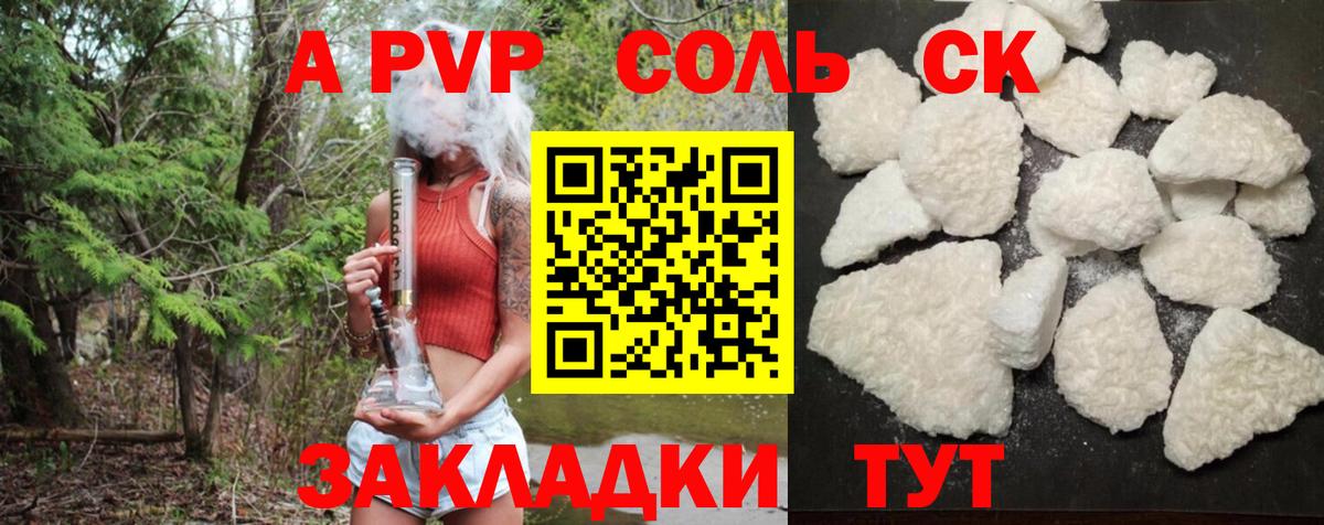A PVP VHQ Грязи
