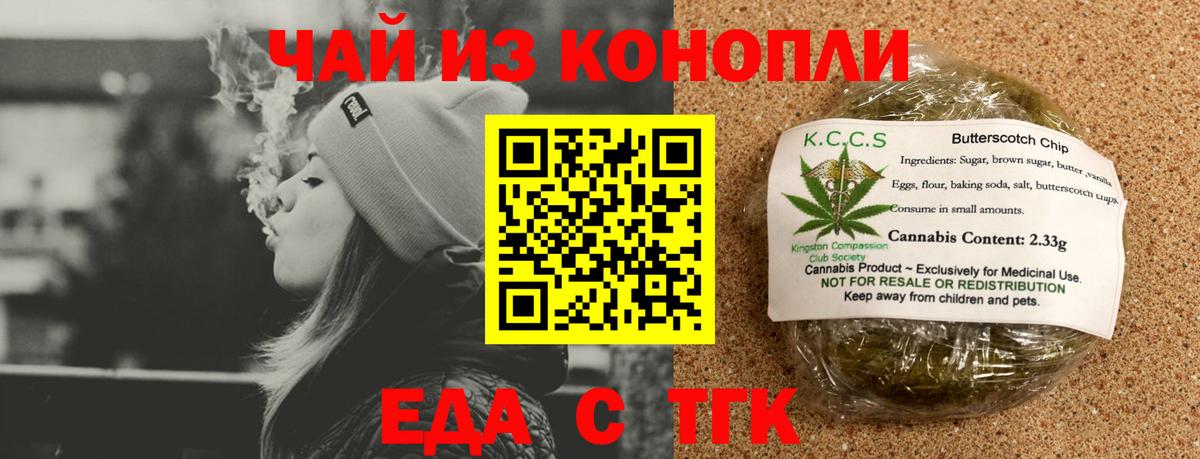 Грязи  Печенье с ТГК марихуана  Вход с VPN 