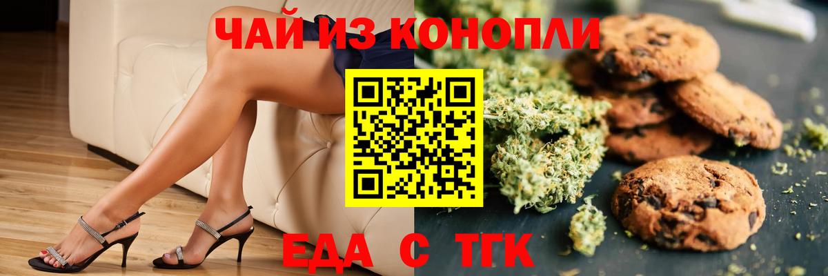 Печенье с ТГК конопля Грязи