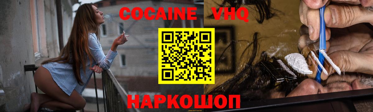 Cocaine Fish Scale Грязи