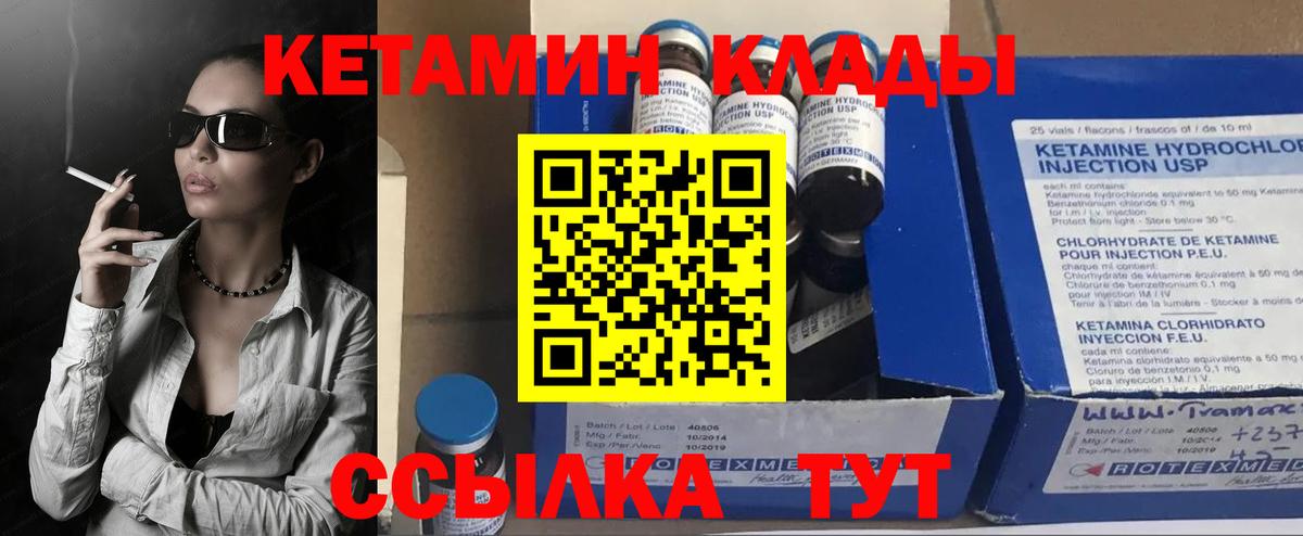 OMG ссылки  КЕТАМИН VHQ  Вход с VPN  Грязи 