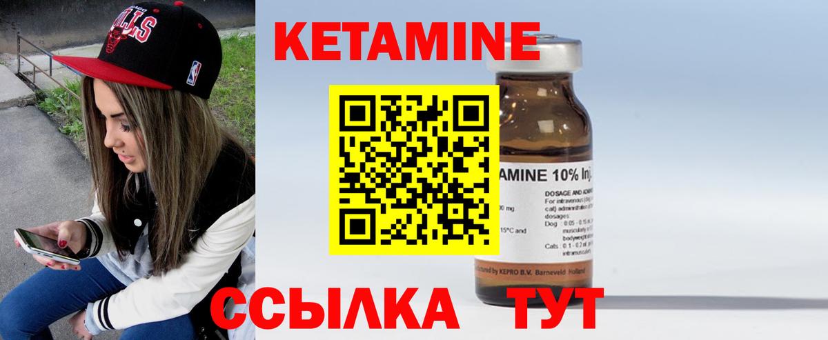 Кетамин VHQ Грязи