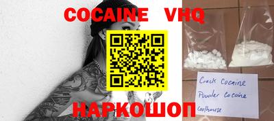 альфа пвп VHQ Балахна