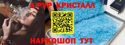 Альфа ПВП Балашиха