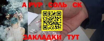 Альфа ПВП Балашиха