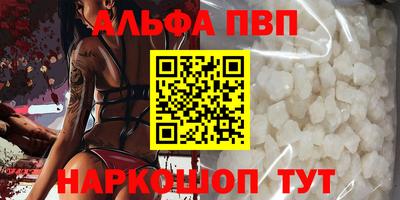 Альфа ПВП Балашиха