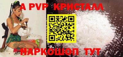 Альфа ПВП Балашиха