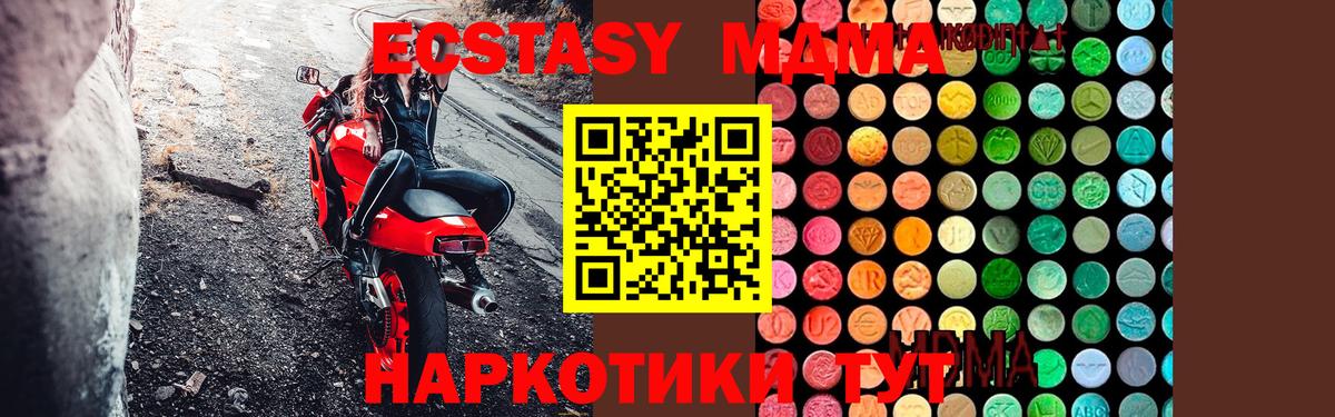 MDMA  Вход с VPN  MDMA crystal  Грязи  МДМА кристаллы 