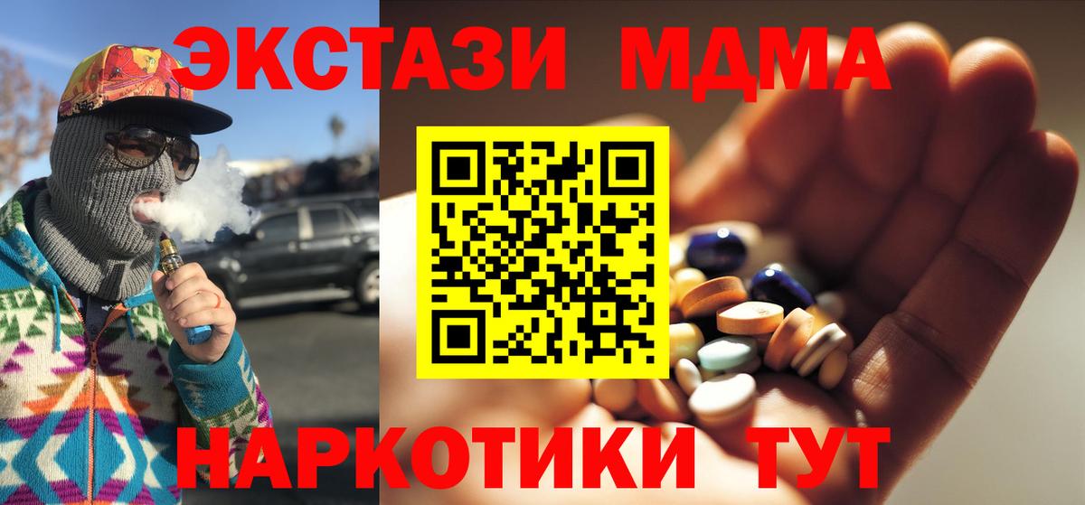 MDMA молли Грязи