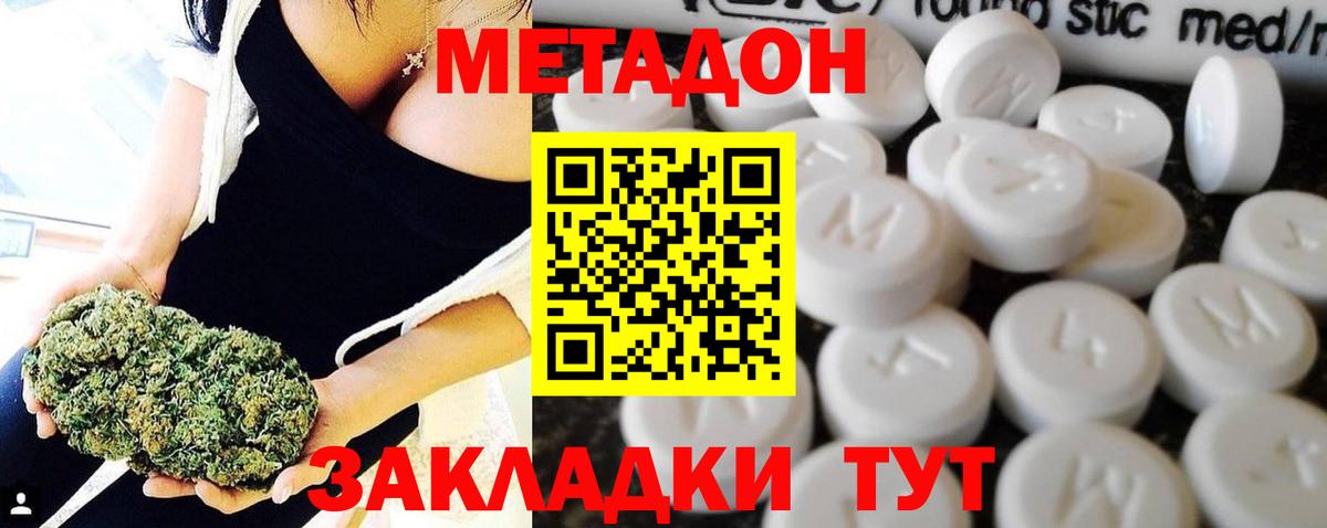 МЕТАДОН белоснежный Грязи