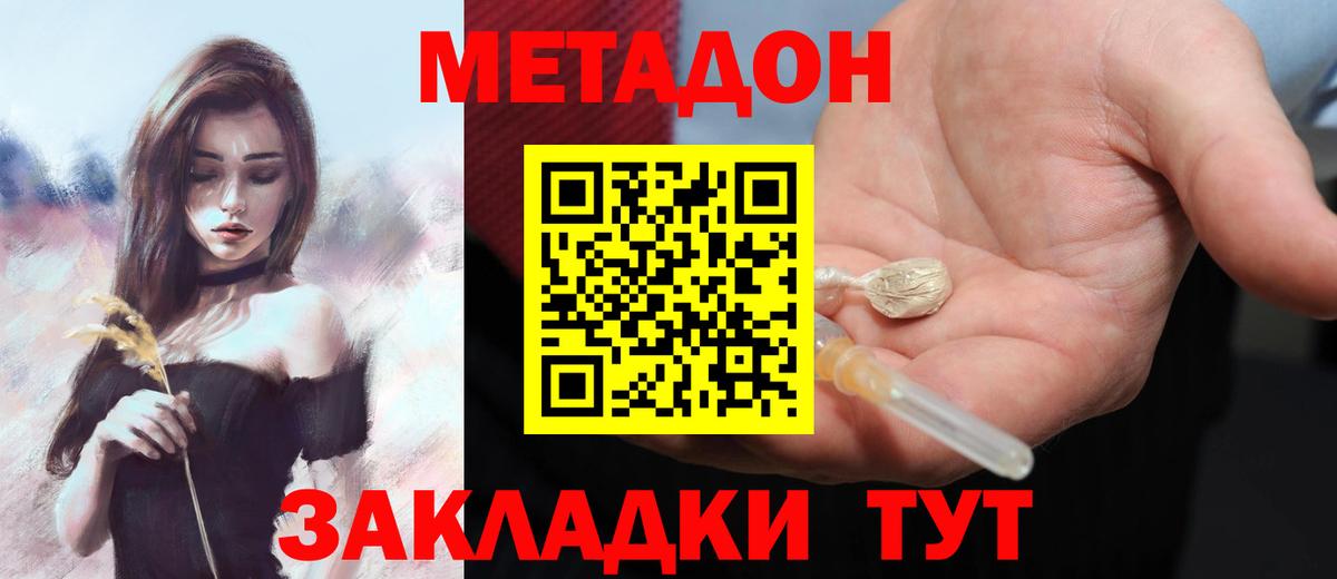 Грязи  МЕТАДОН VHQ  Вход с VPN  Метадон мёд 
