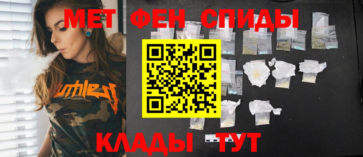 МЕТАМФЕТАМИН Декстрометамфетамин 99.9% Грязи