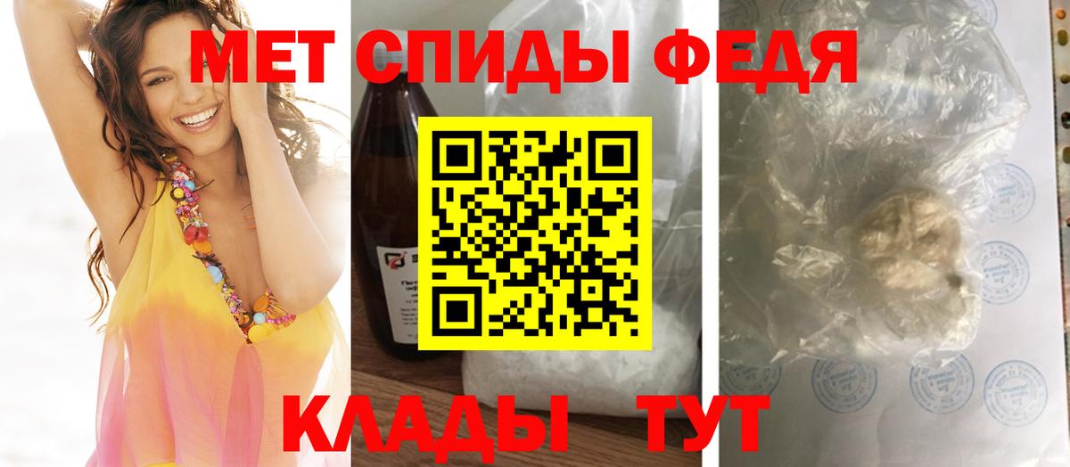 Первитин мет  Первитин мет  Грязи  Вход с VPN 