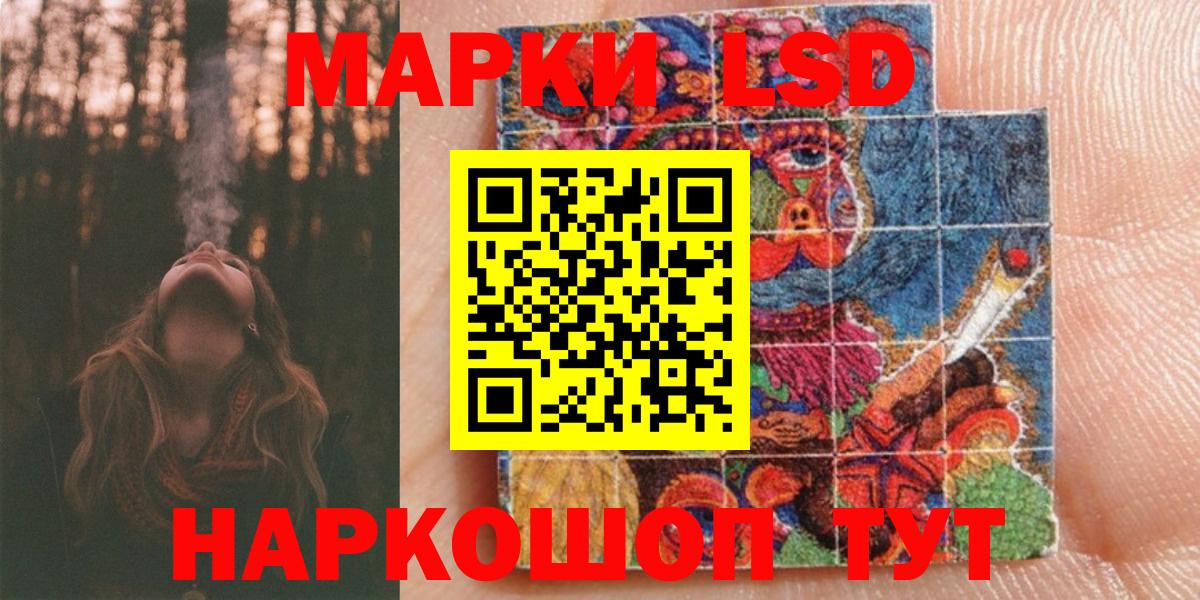 Наркотические марки 1500мкг Грязи