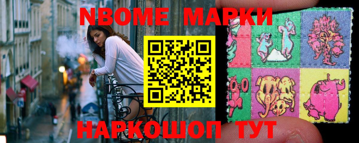 Грязи  хочу наркоту  Вход с VPN  Марки N-bome 1500мкг 