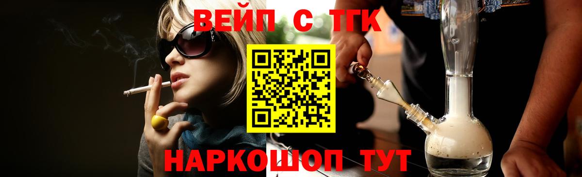 Дистиллят ТГК гашишное масло  Дистиллят ТГК вейп с тгк  Грязи  Вход с VPN 